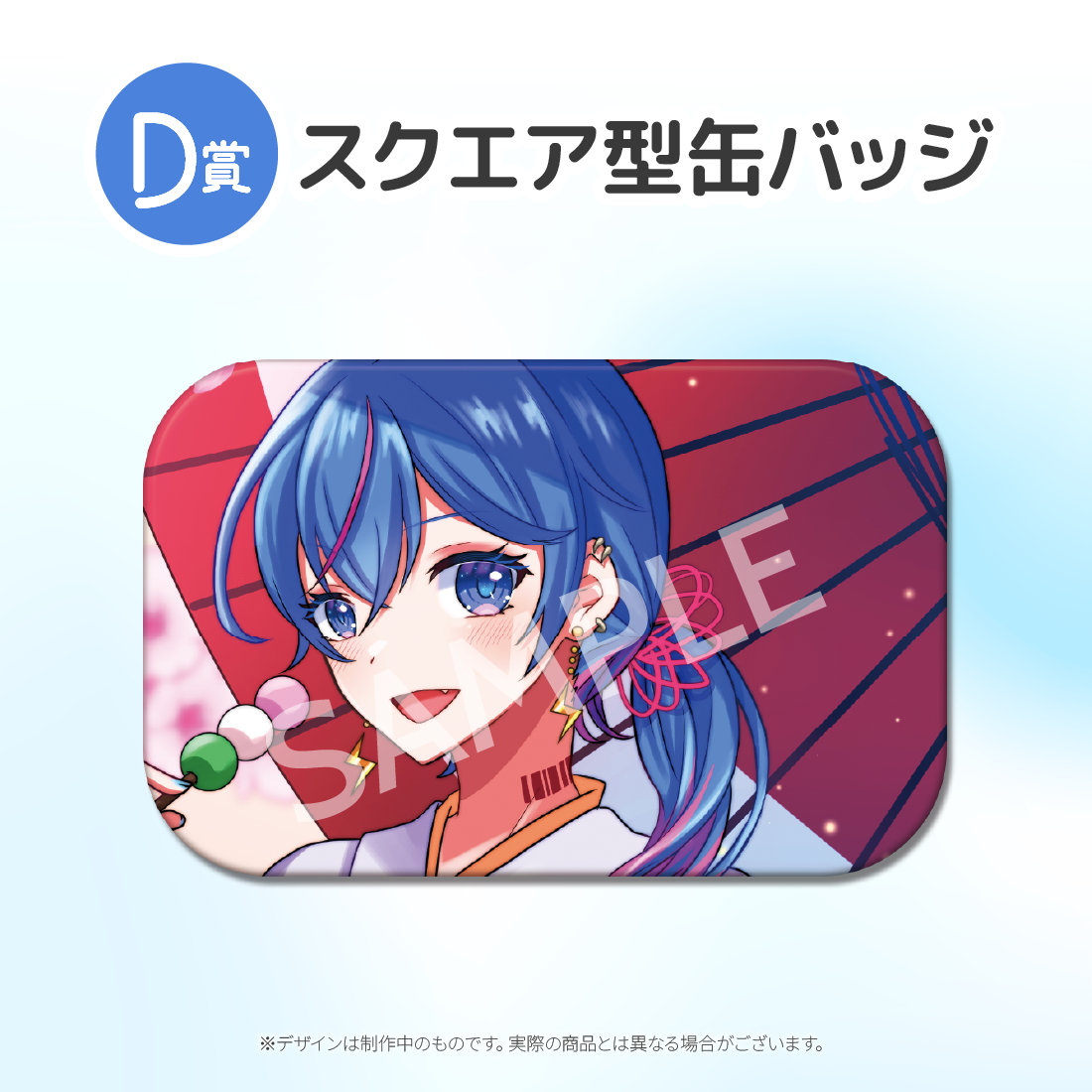 碧凪しの 1周年記念 オンラインくじ | ぶいなっぷ