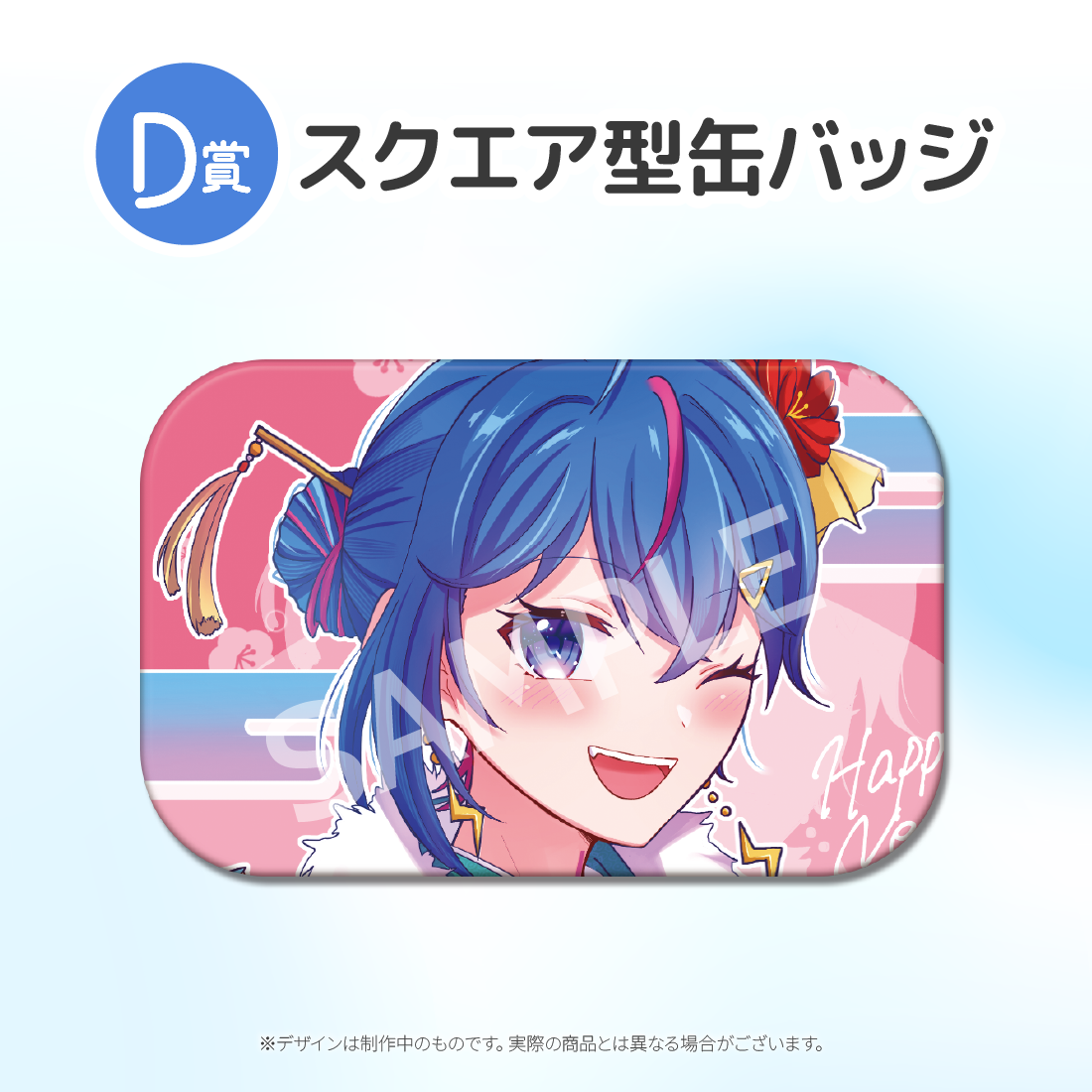 6の画像