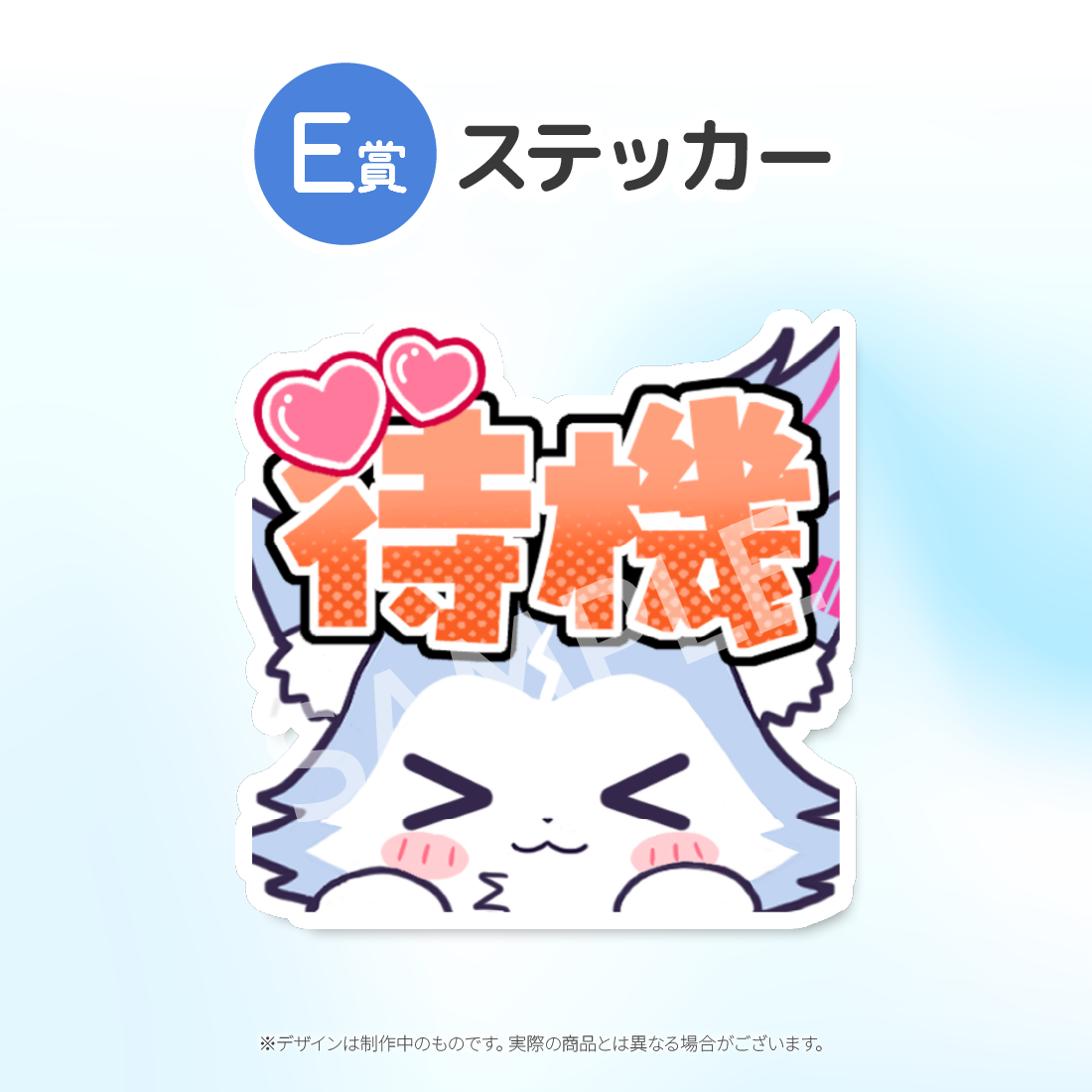 8の画像