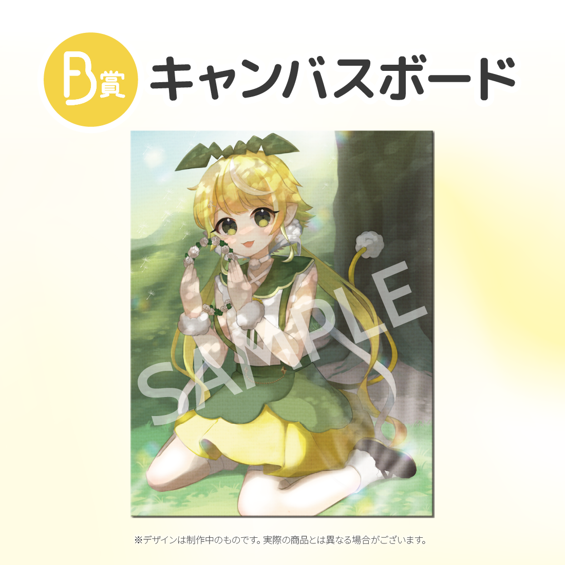 キャンバスボード　の画像