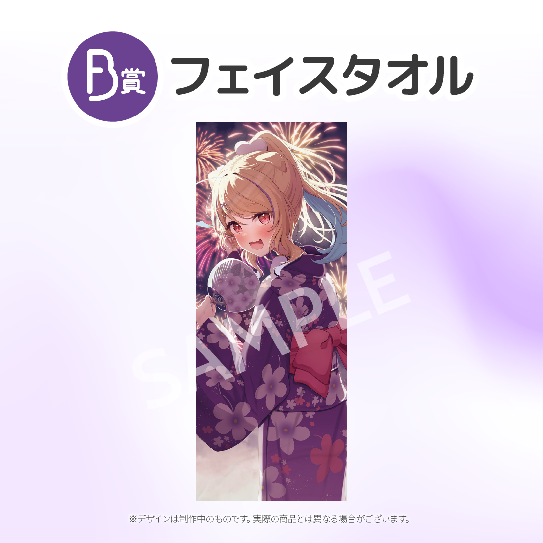 フェイスタオルの画像