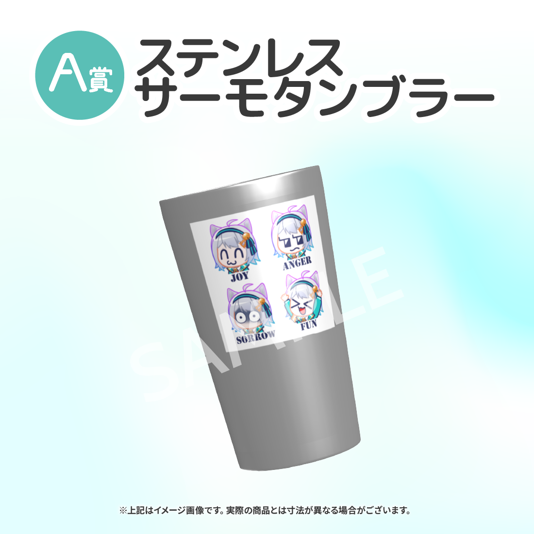 ステンレスサーモタンブラー の画像