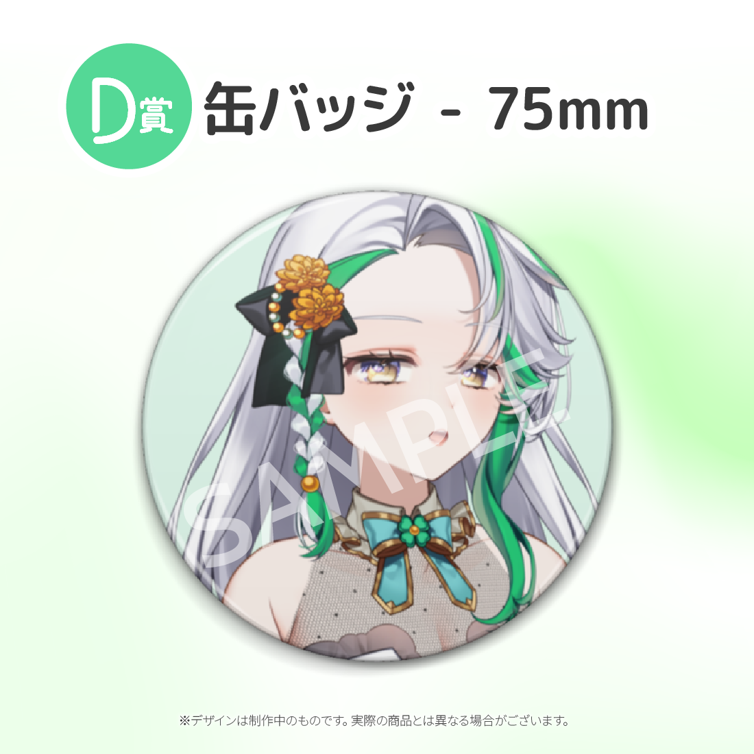 6の画像