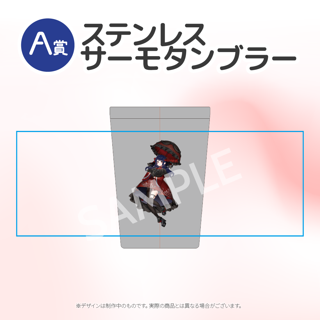 ステンレスサーモタンブラー の画像