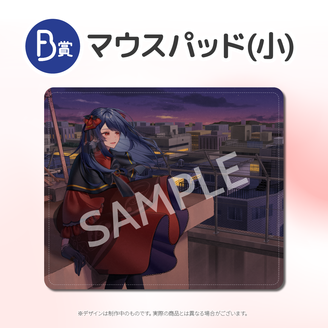 マウスパッドの画像