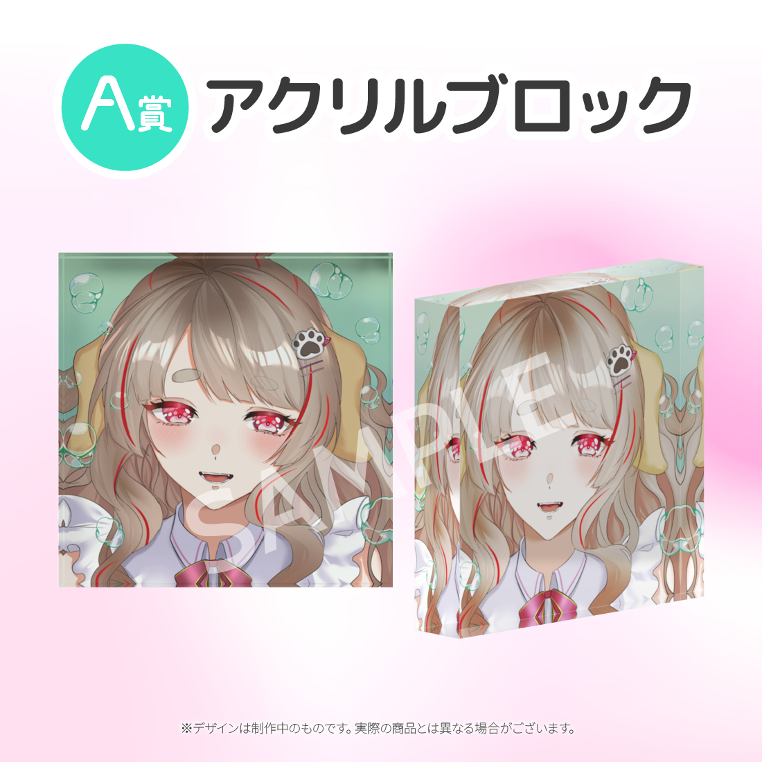 アクリルブロックの画像