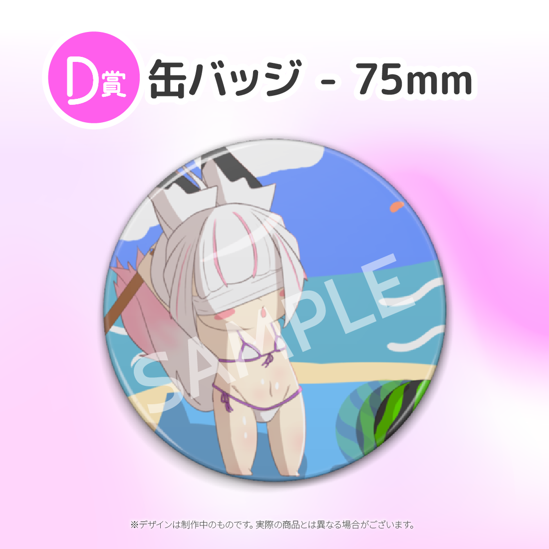 3の画像
