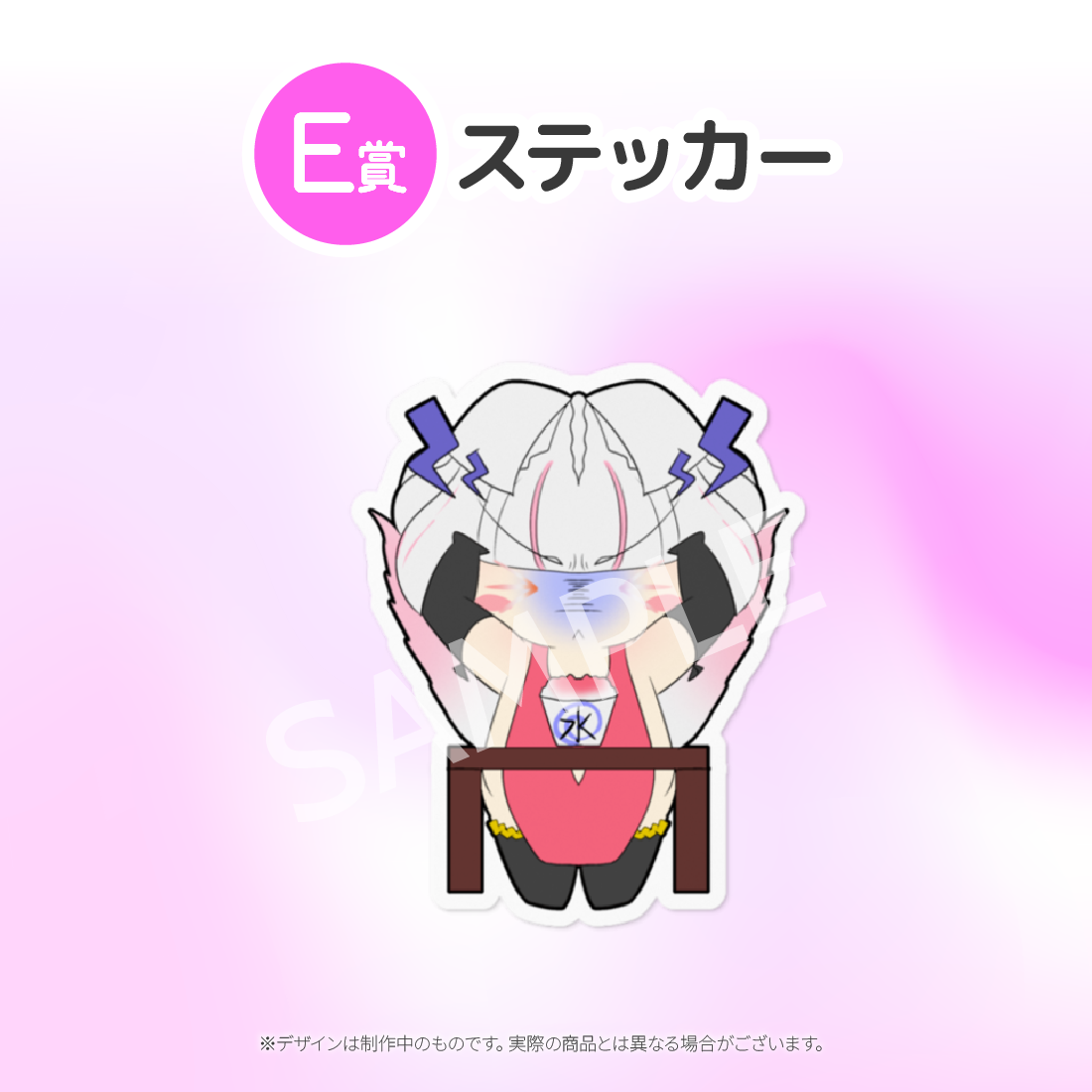 E賞 ステッカー(全6種)