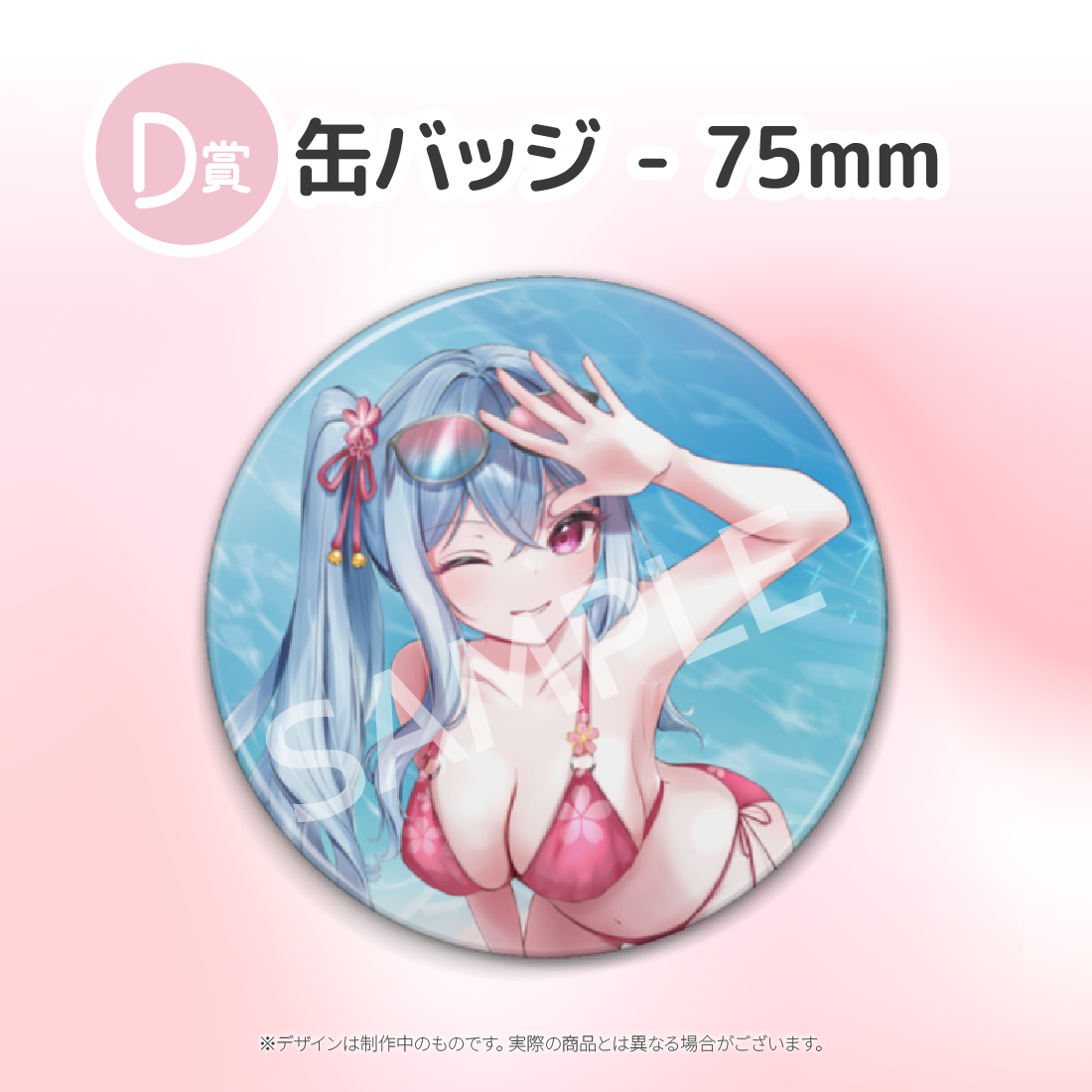 5の画像