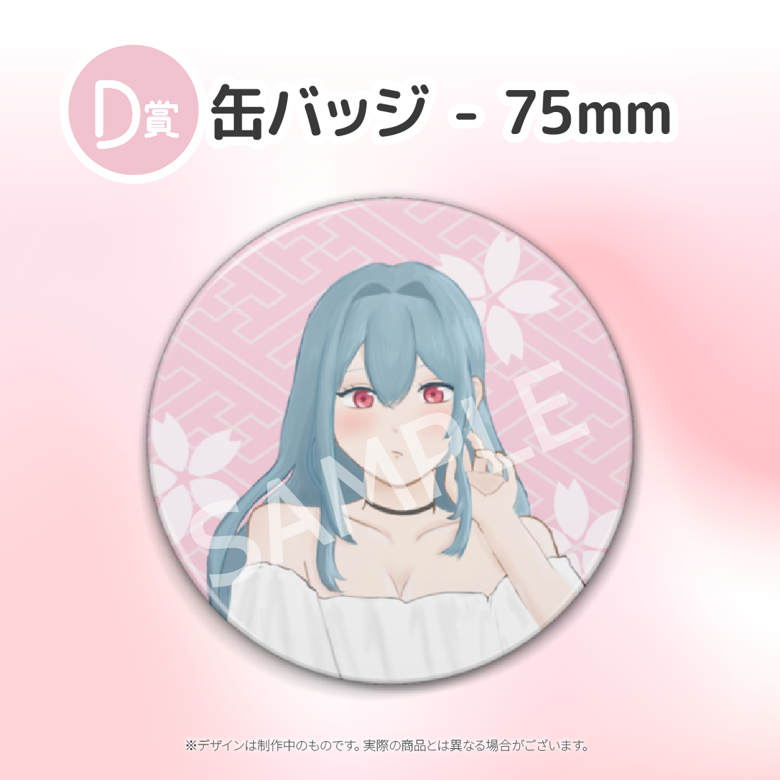 6の画像