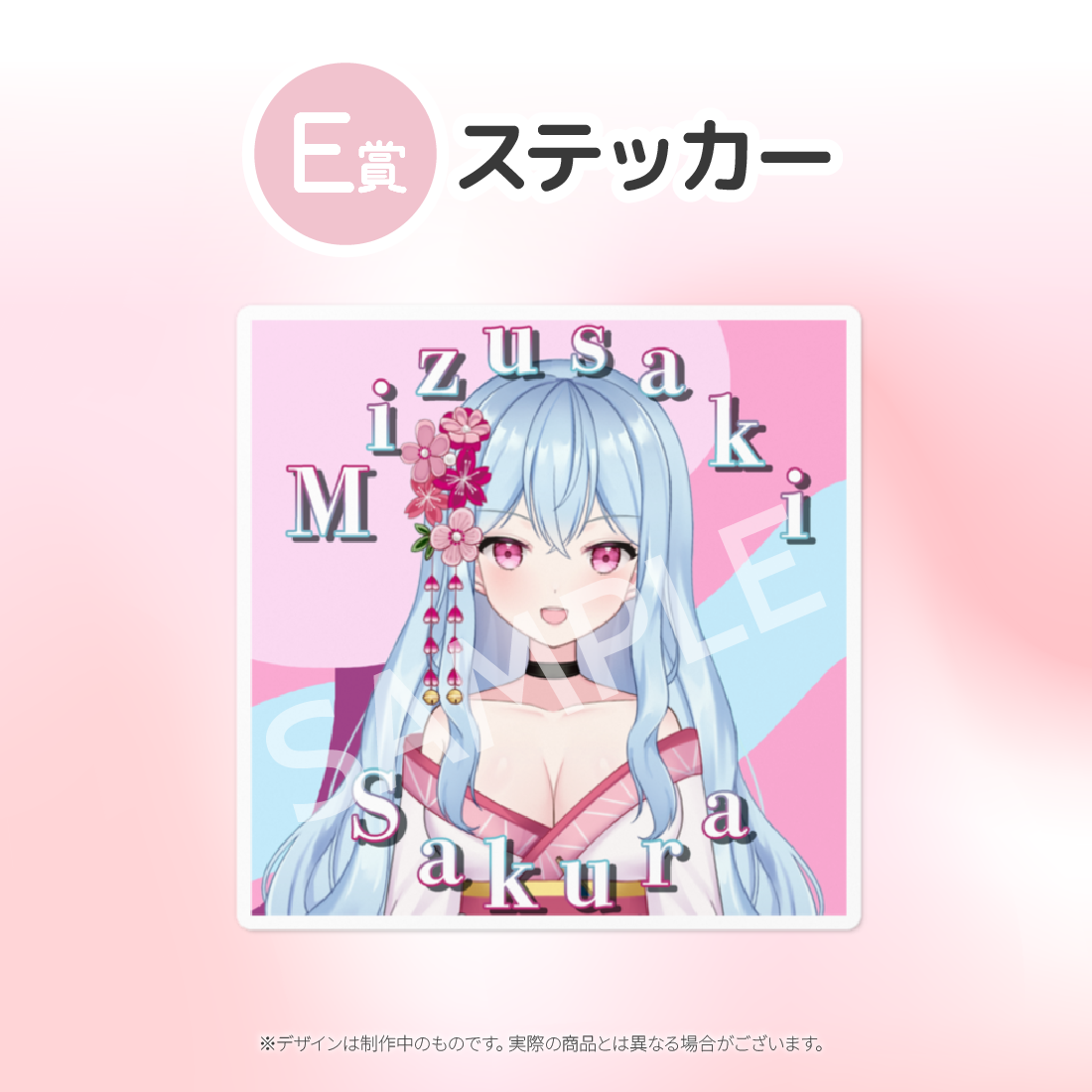 6の画像