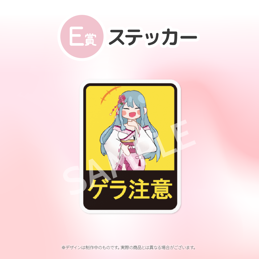 8の画像