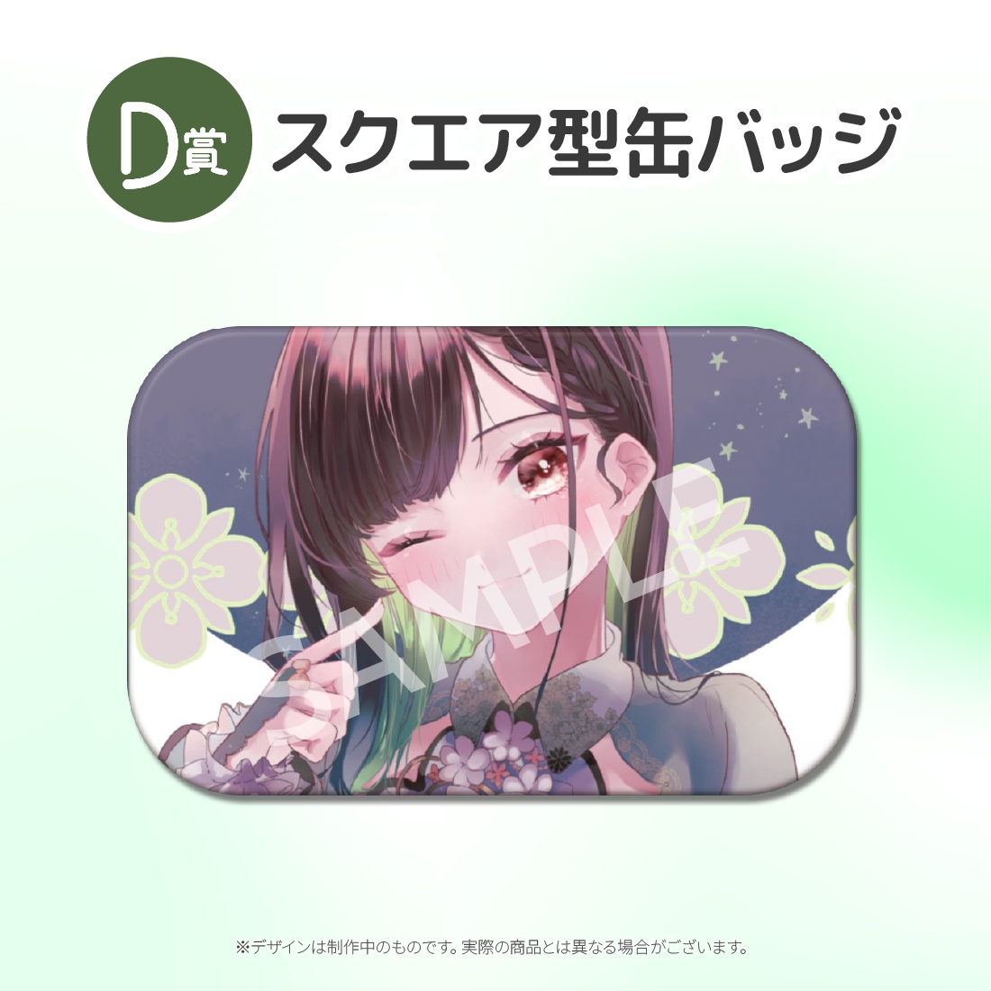 6の画像