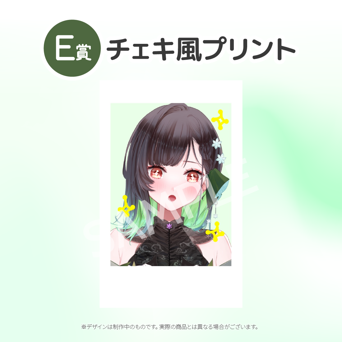 8の画像