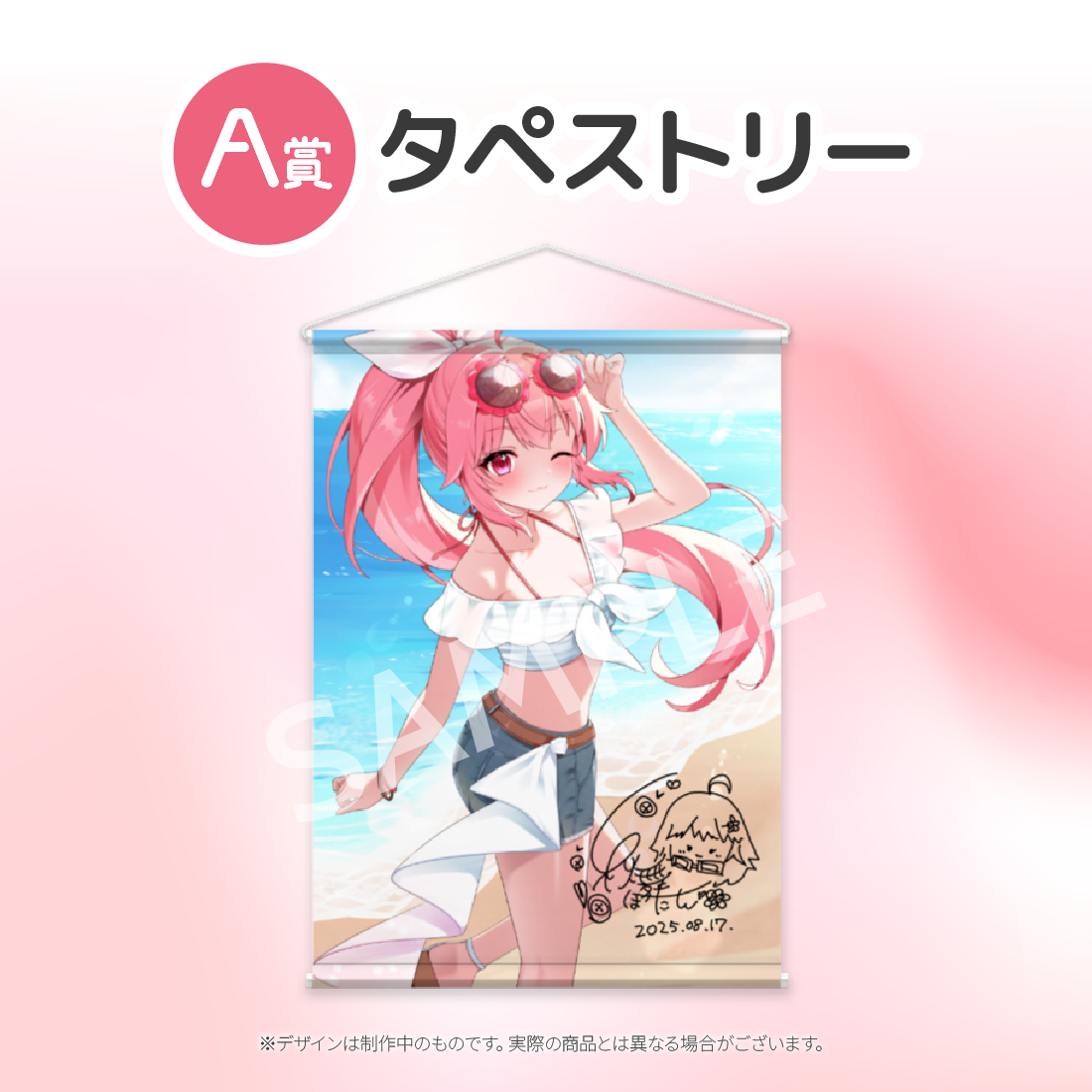 タペストリーの画像