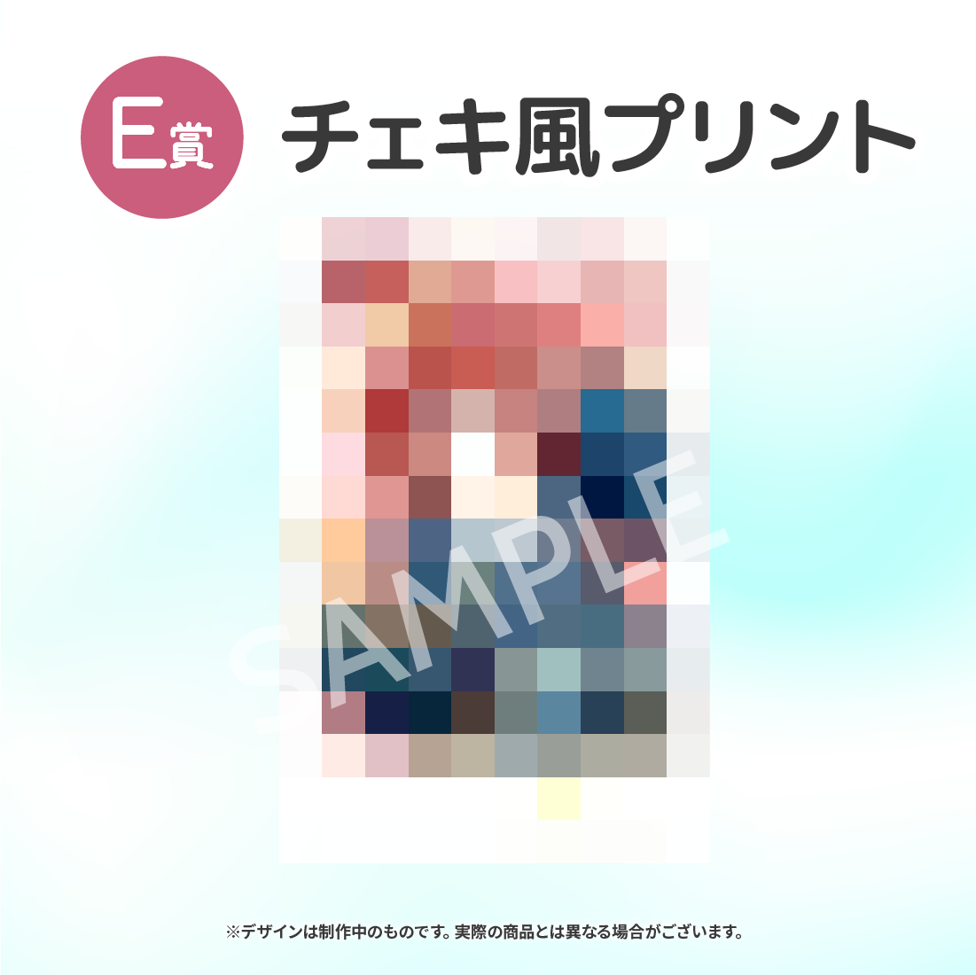 シークレットの画像