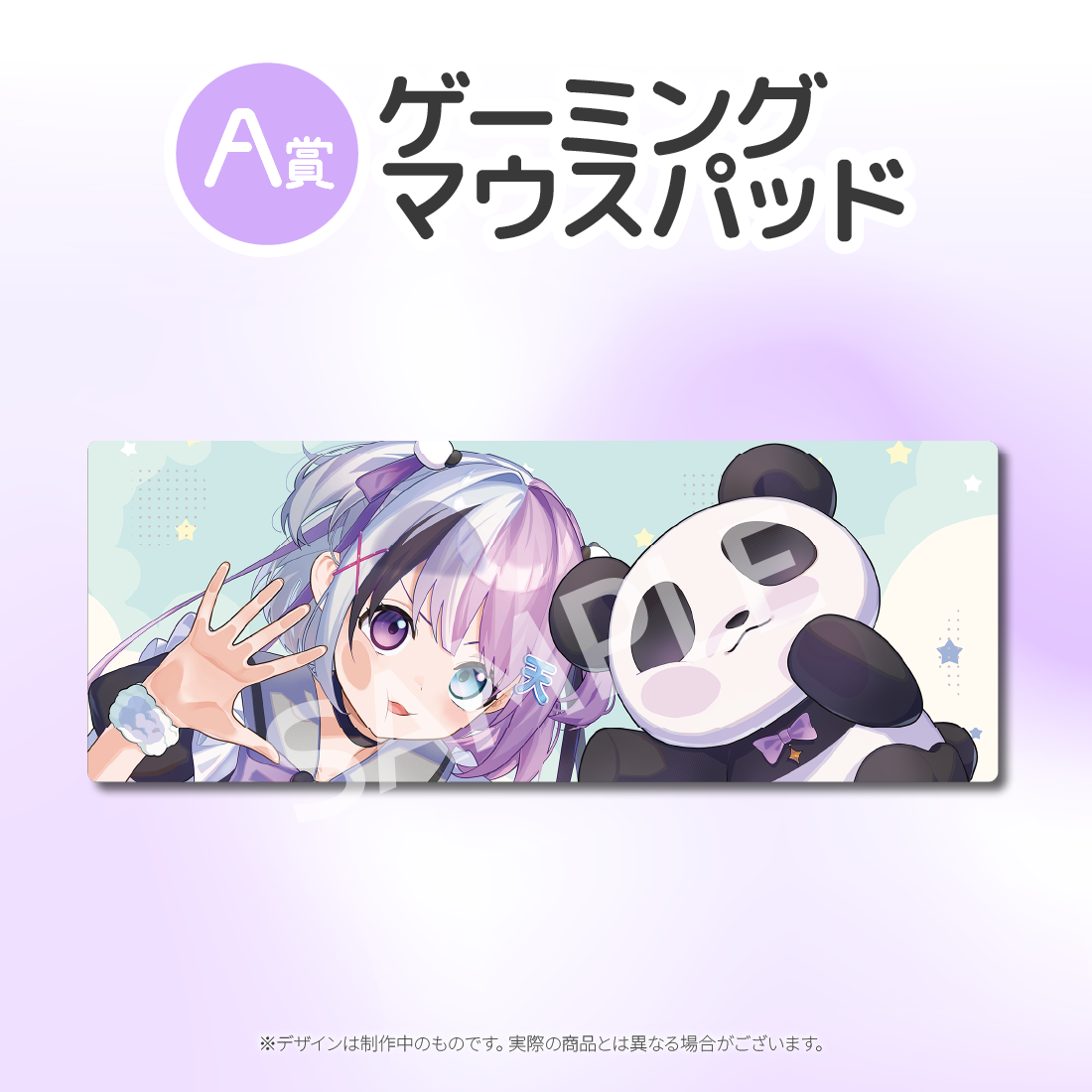 ゲーミングマウスパッドの画像