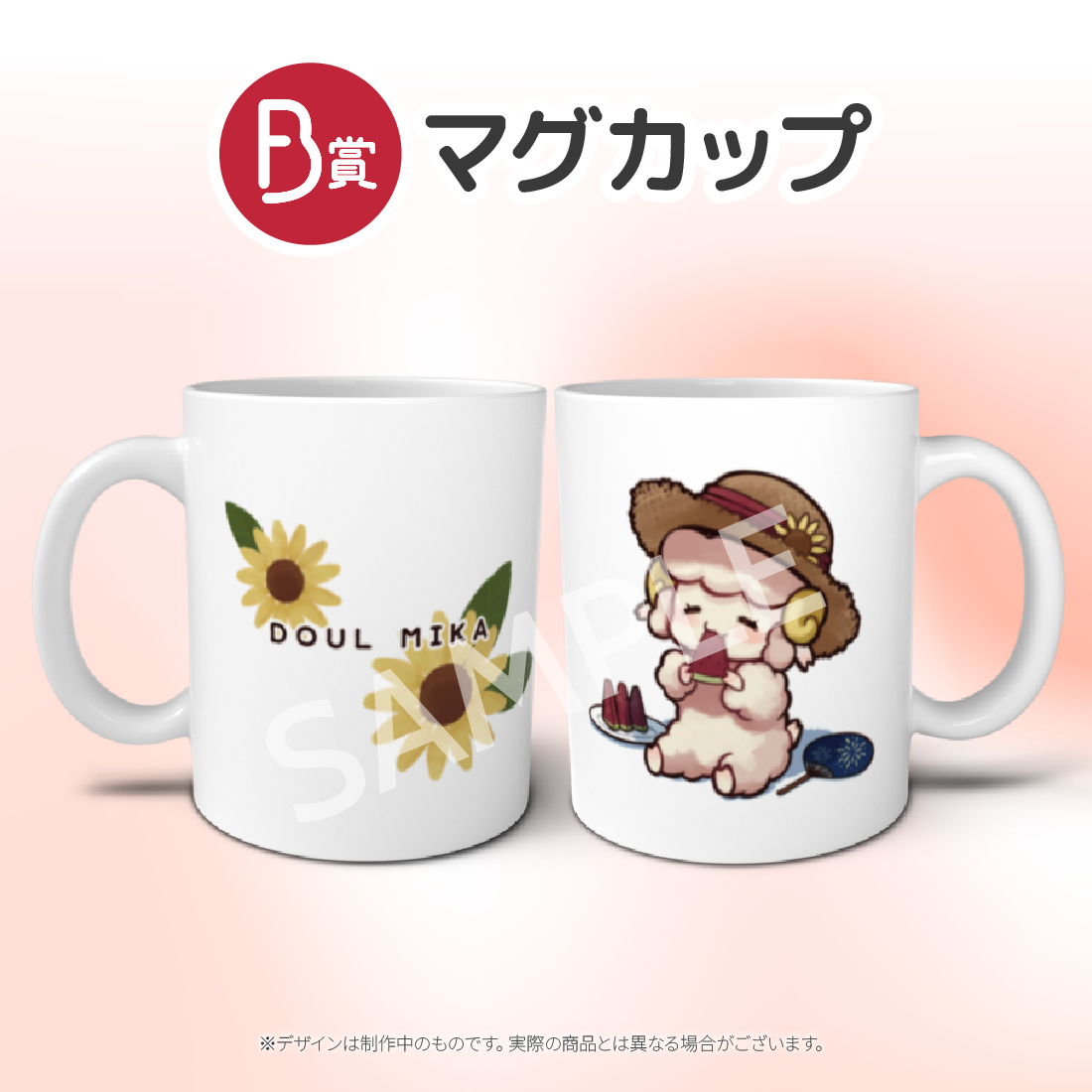 マグカップの画像