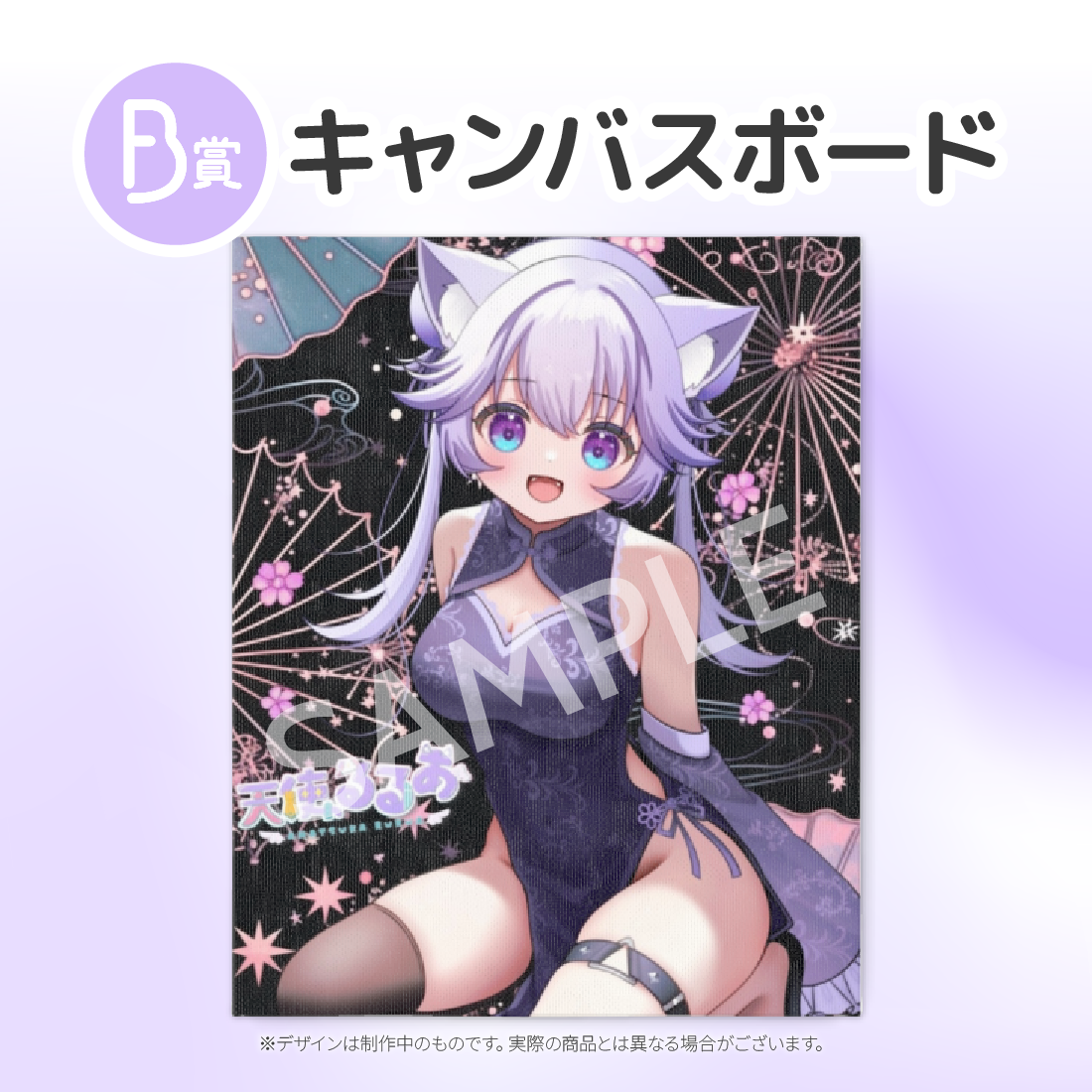 キャンバスボード　の画像