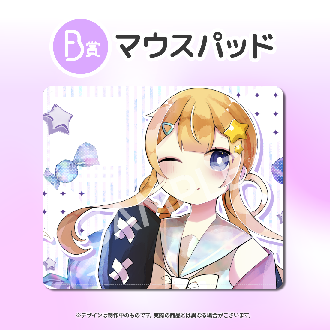 マウスパッドの画像