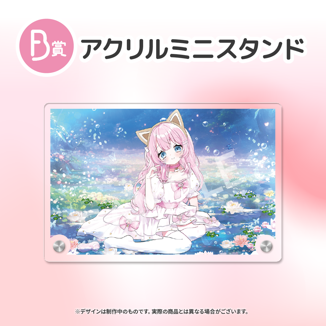 アクリルミニスタンドの画像