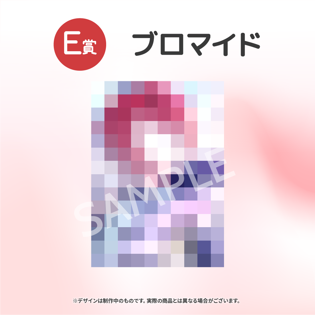 シークレットの画像