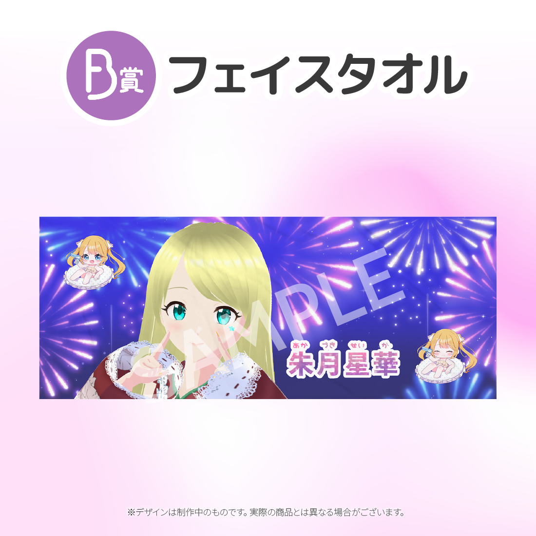 フェイスタオルの画像