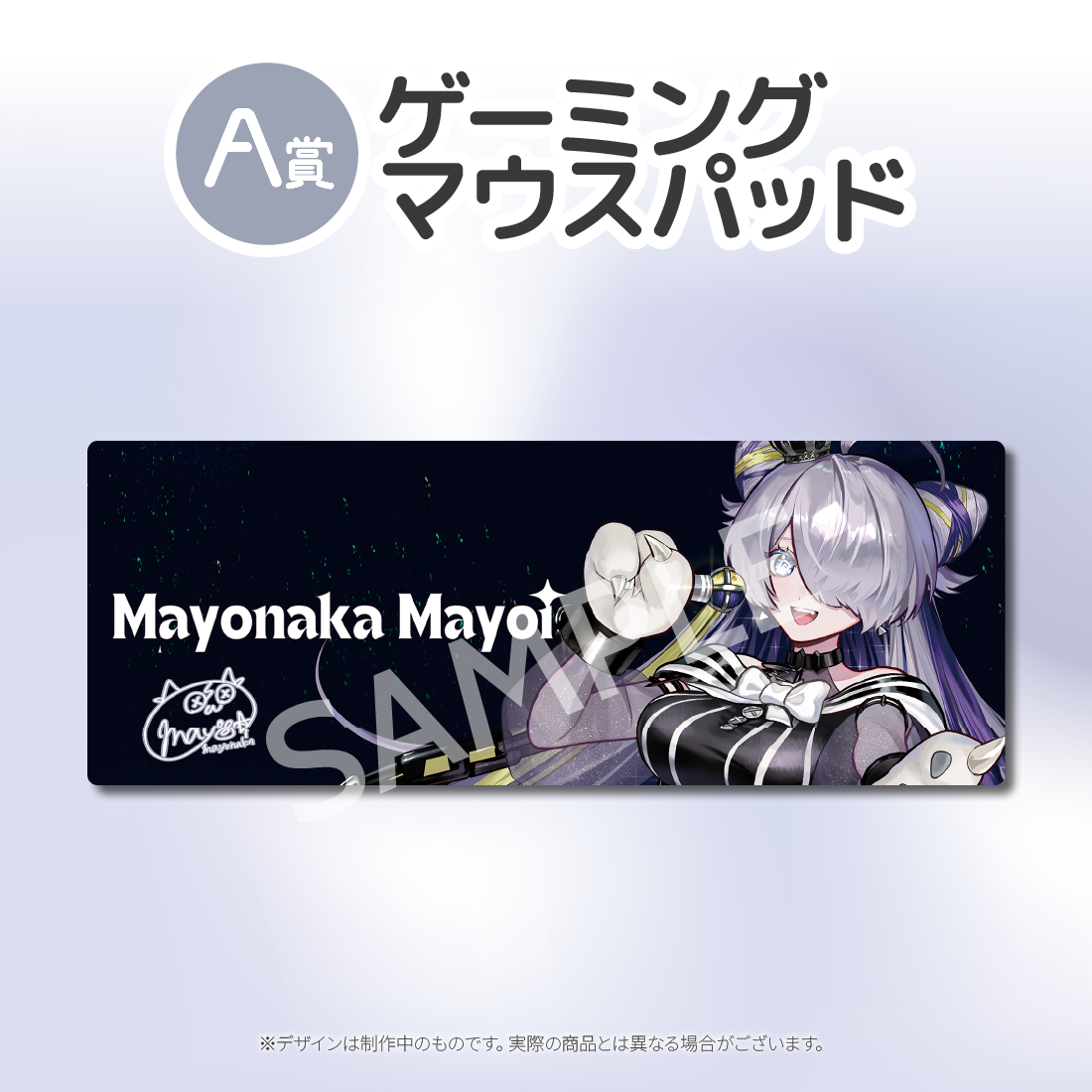 ゲーミングマウスパッドの画像