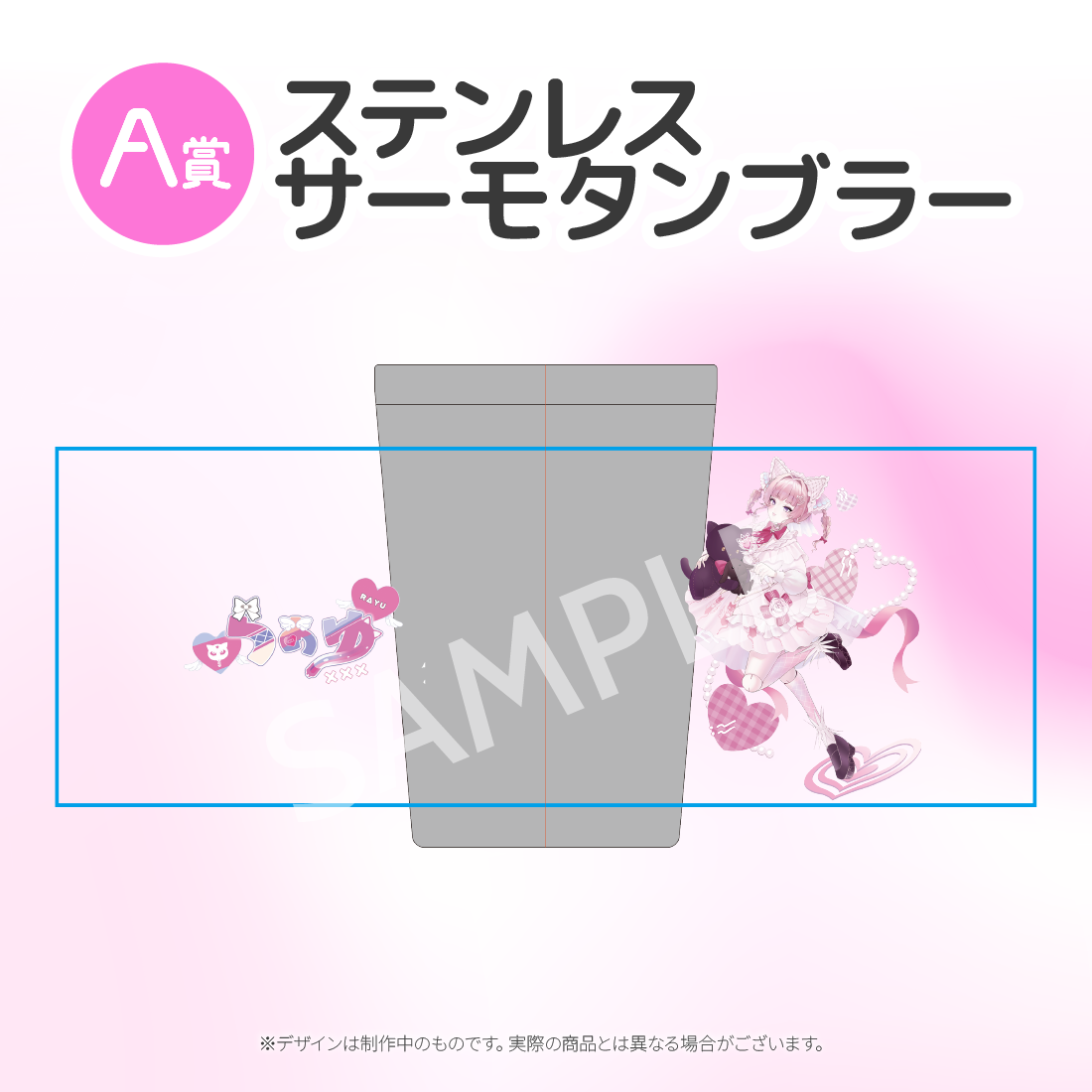 ステンレスサーモタンブラー の画像