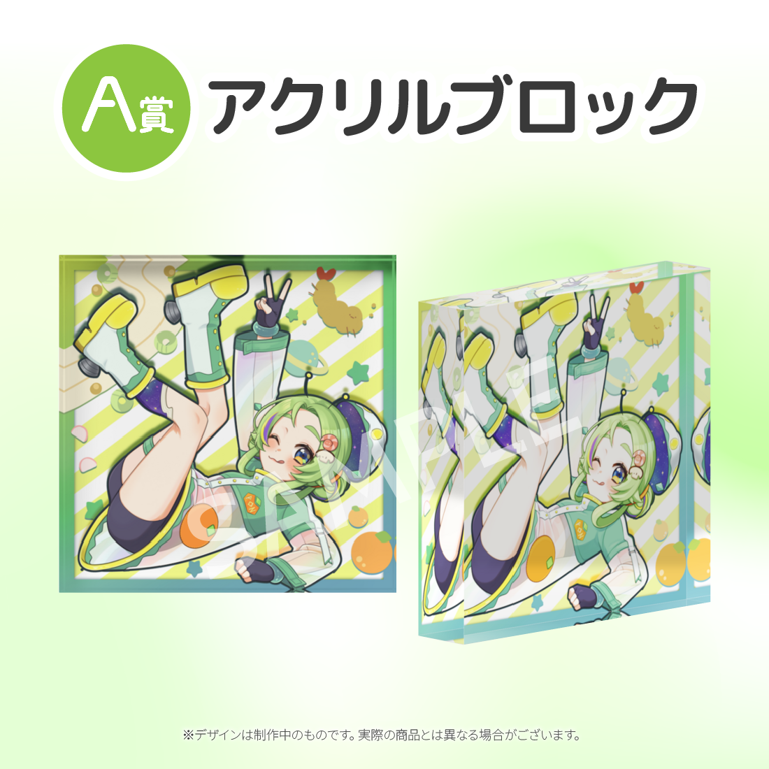 アクリルブロックの画像