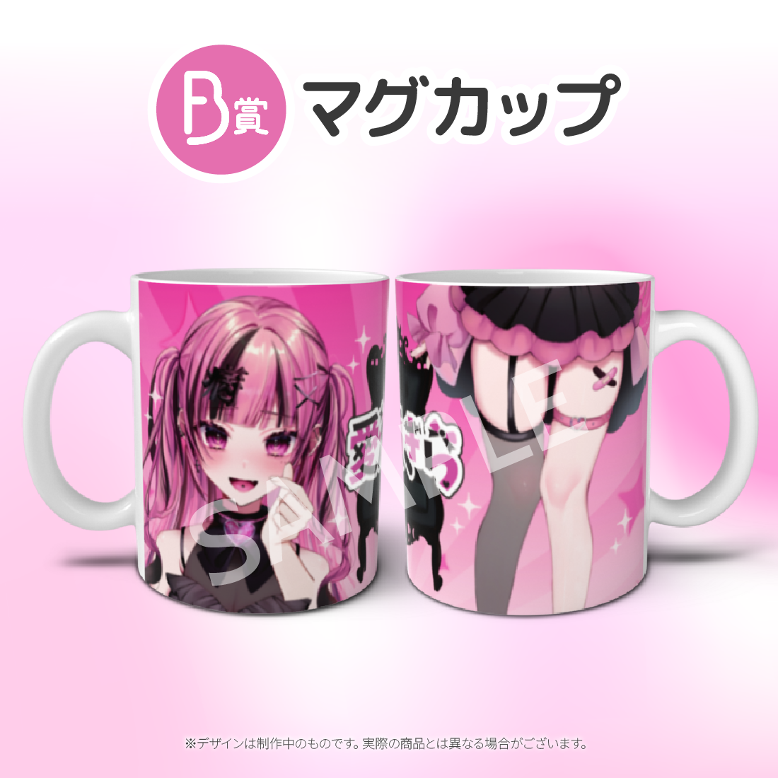 マグカップの画像