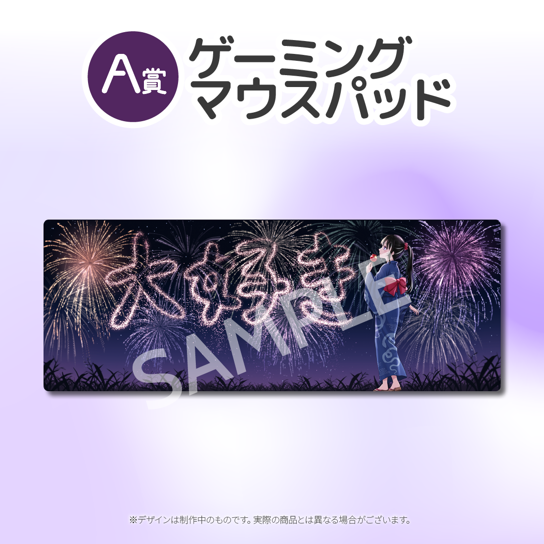 ゲーミングマウスパッドの画像