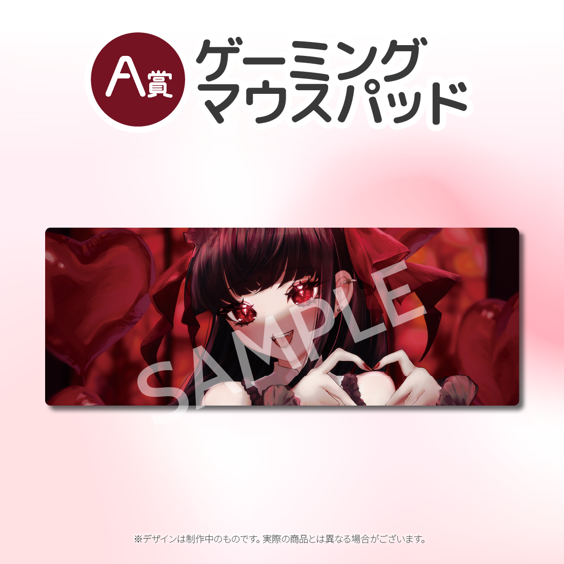 ゲーミングマウスパッドの画像