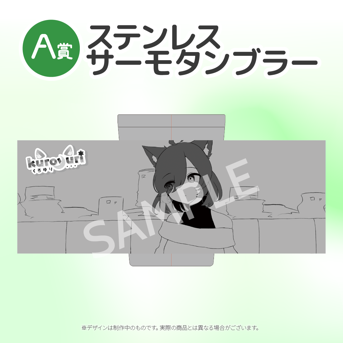 ステンレスサーモタンブラー の画像