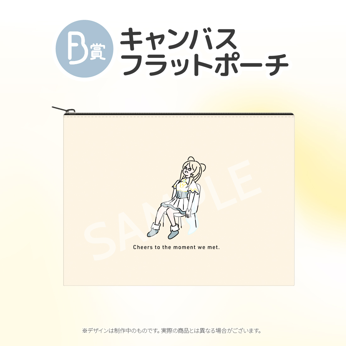 キャンバスフラットポーチの画像