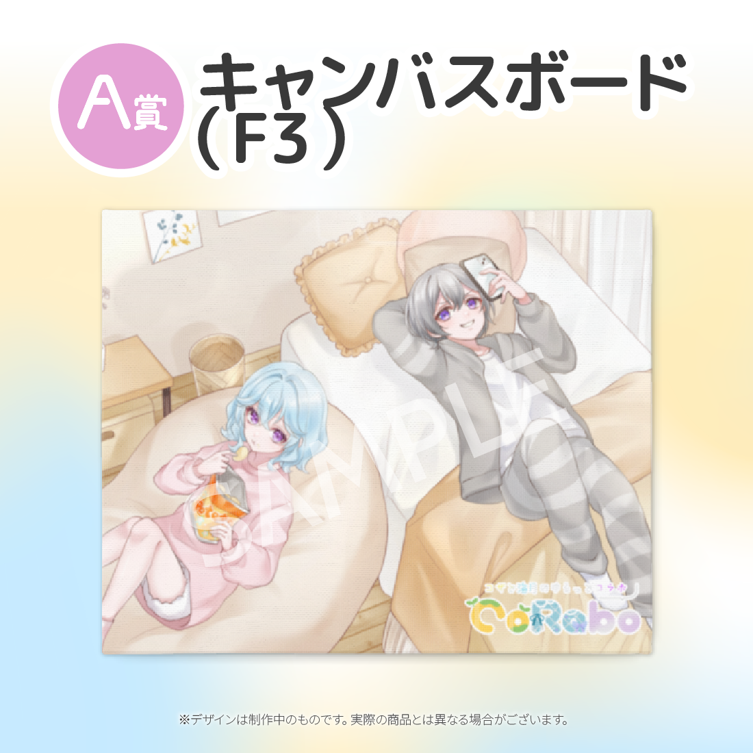 キャンバスボードの画像