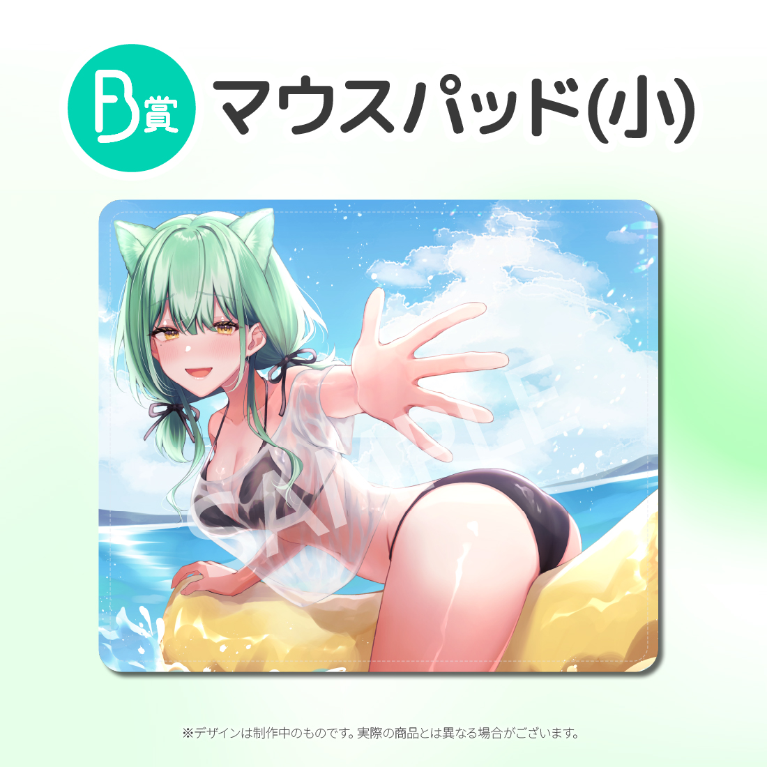 マウスパッドの画像