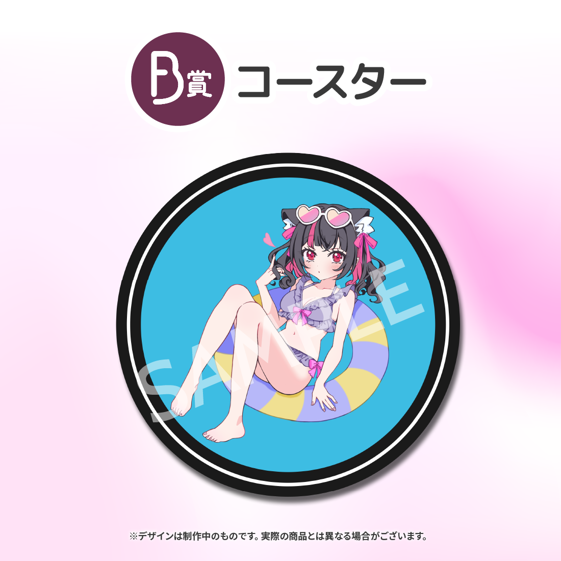 コースターの画像