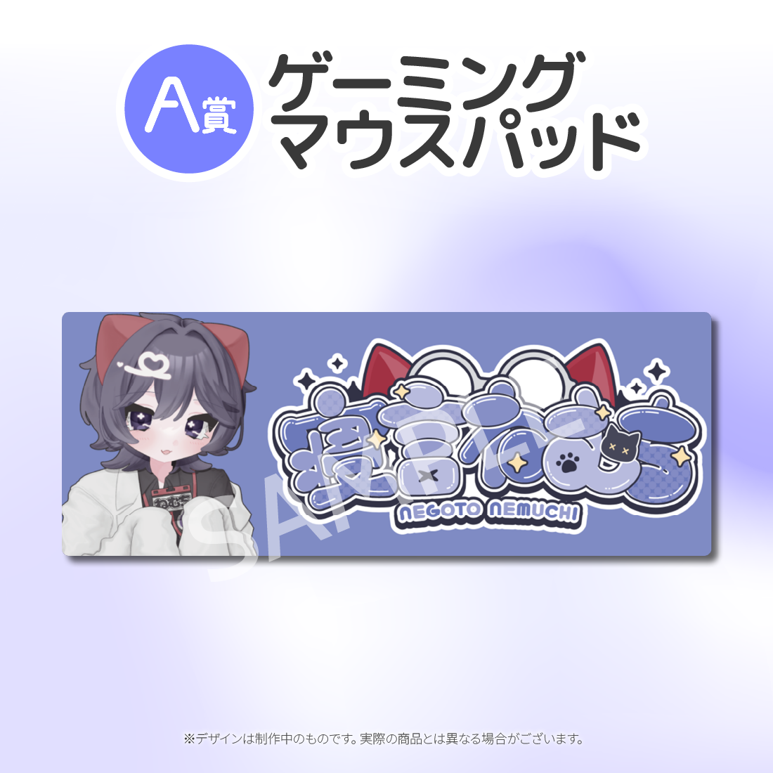 ゲーミングマウスパッドの画像