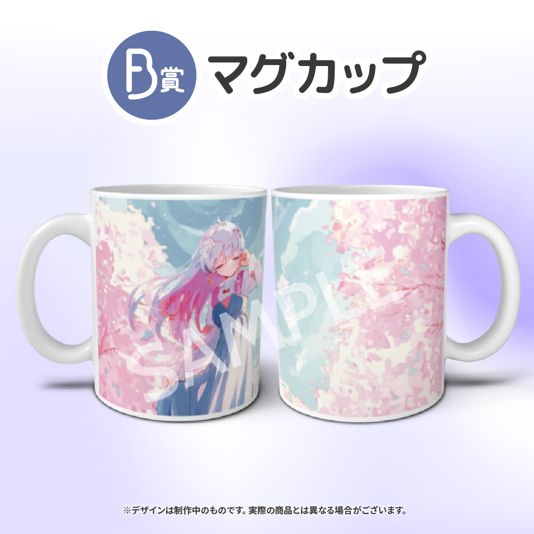 マグカップの画像