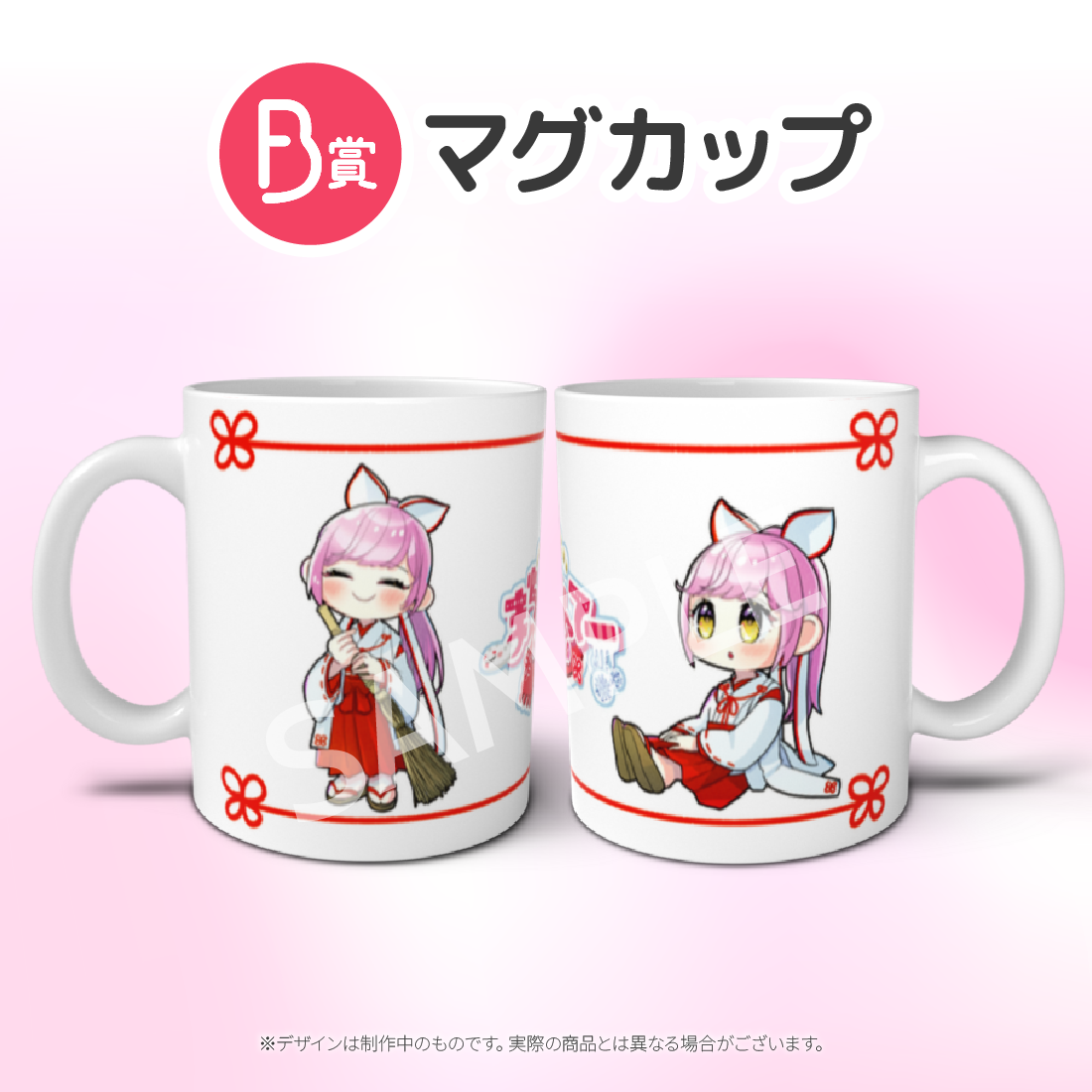 マグカップの画像