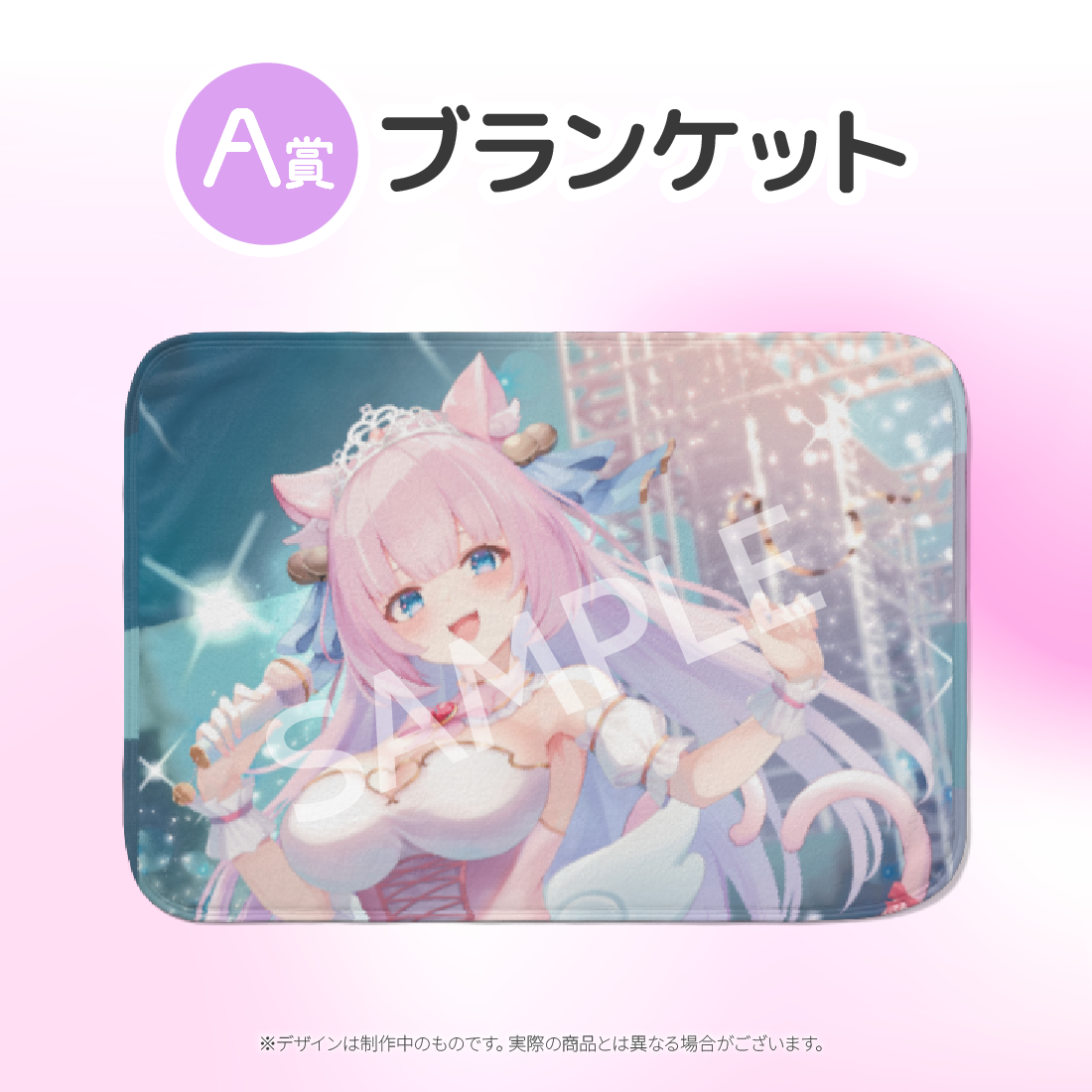 ブランケットの画像