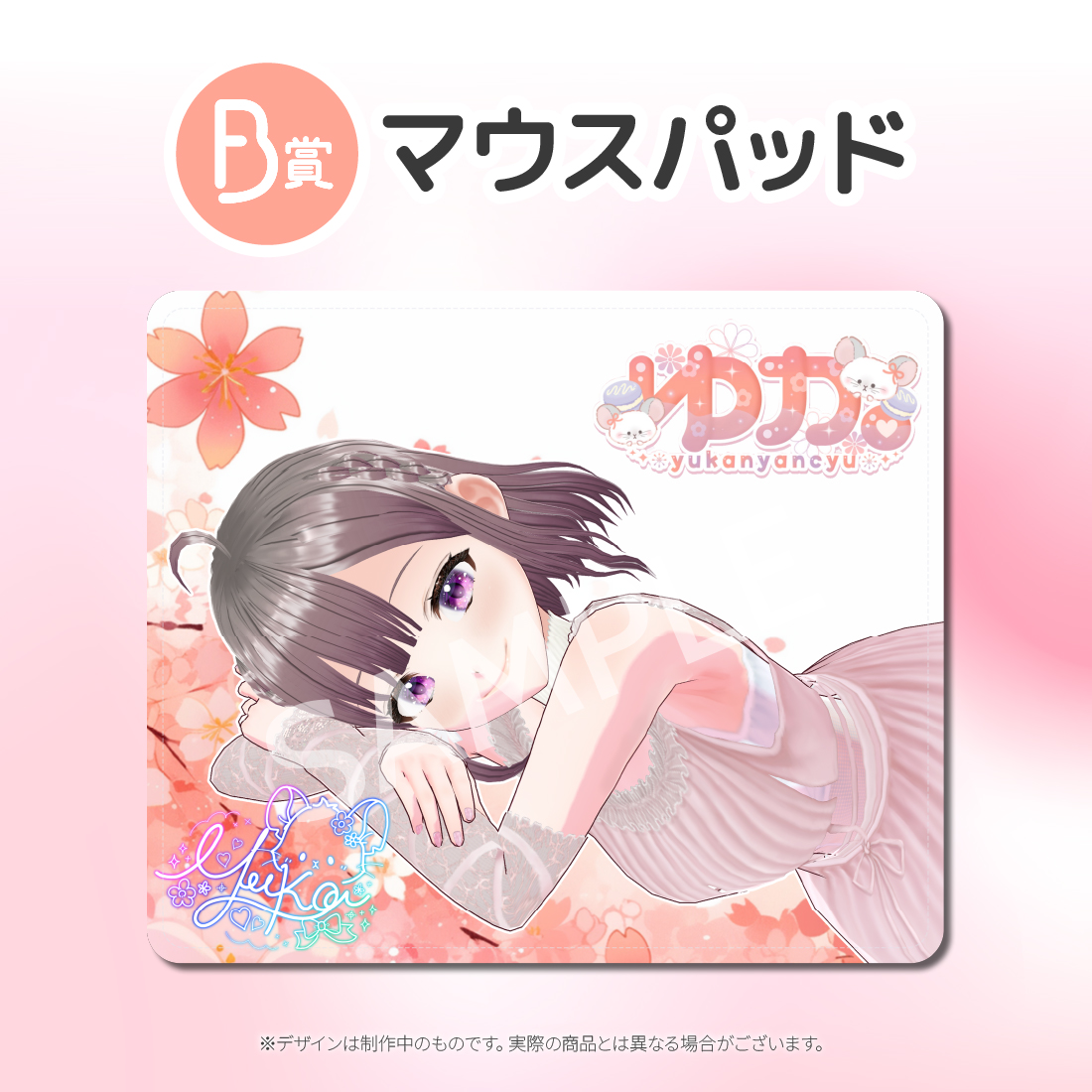 マウスパッドの画像