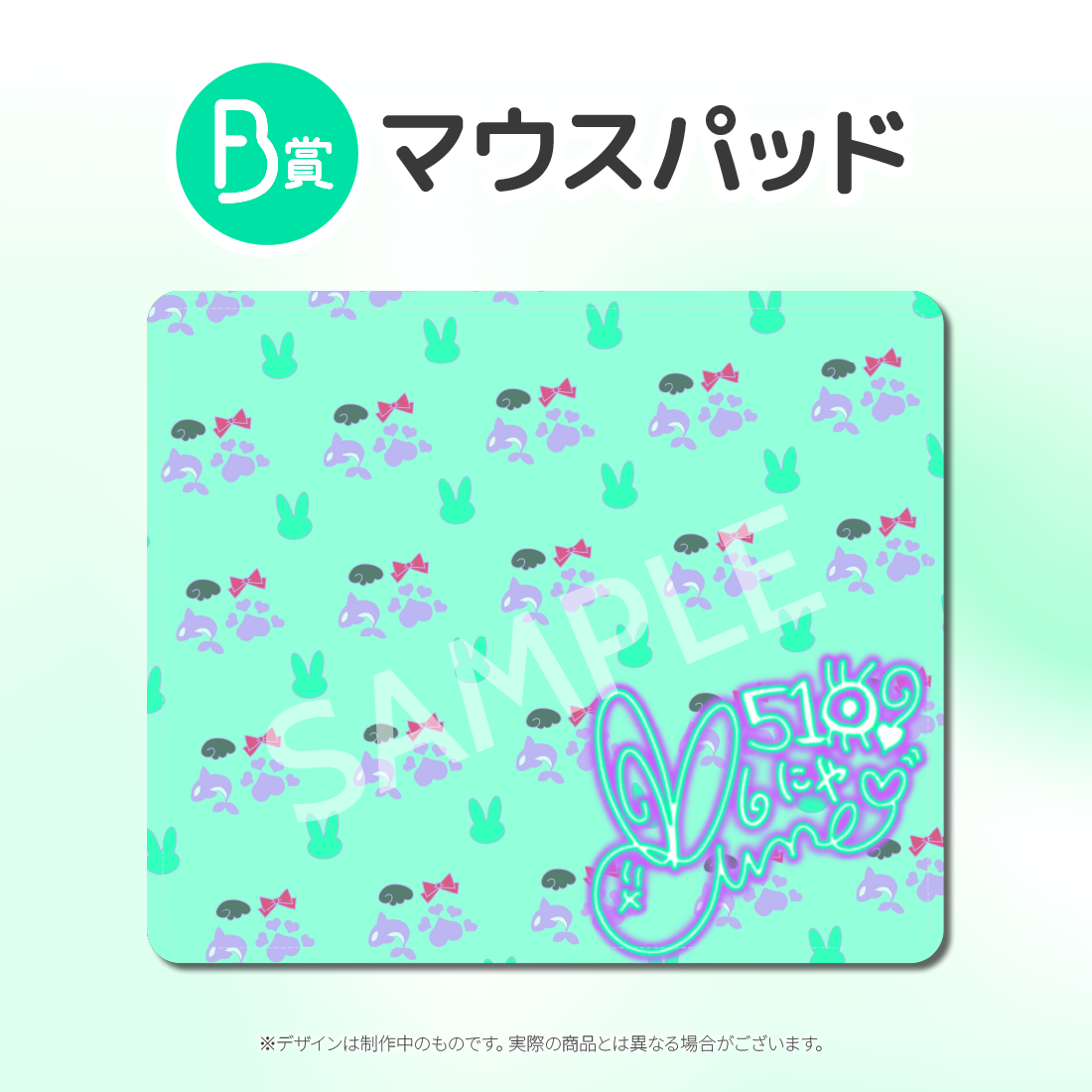 マウスパッドの画像