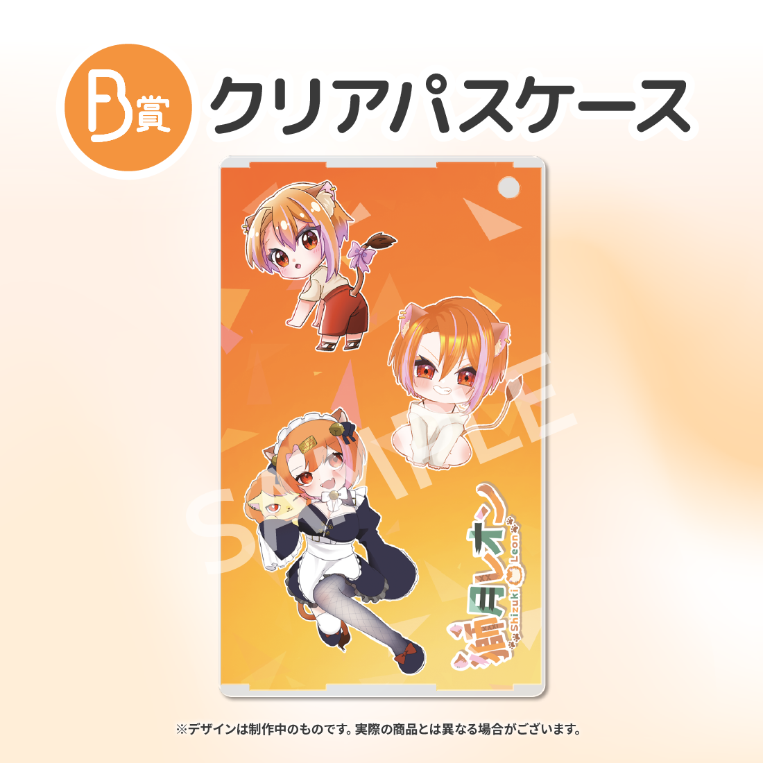 クリアパスケースの画像