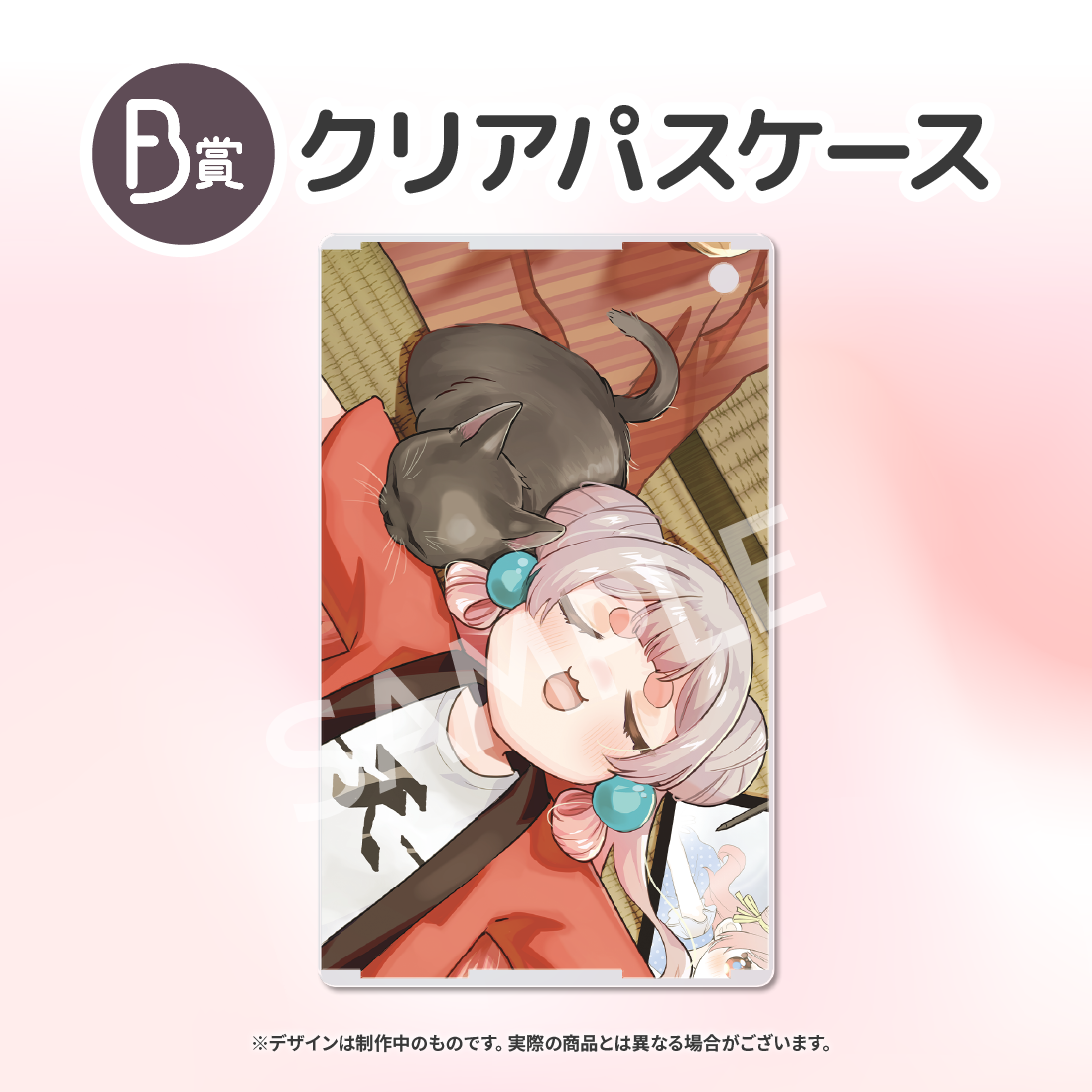 クリアパスケースの画像