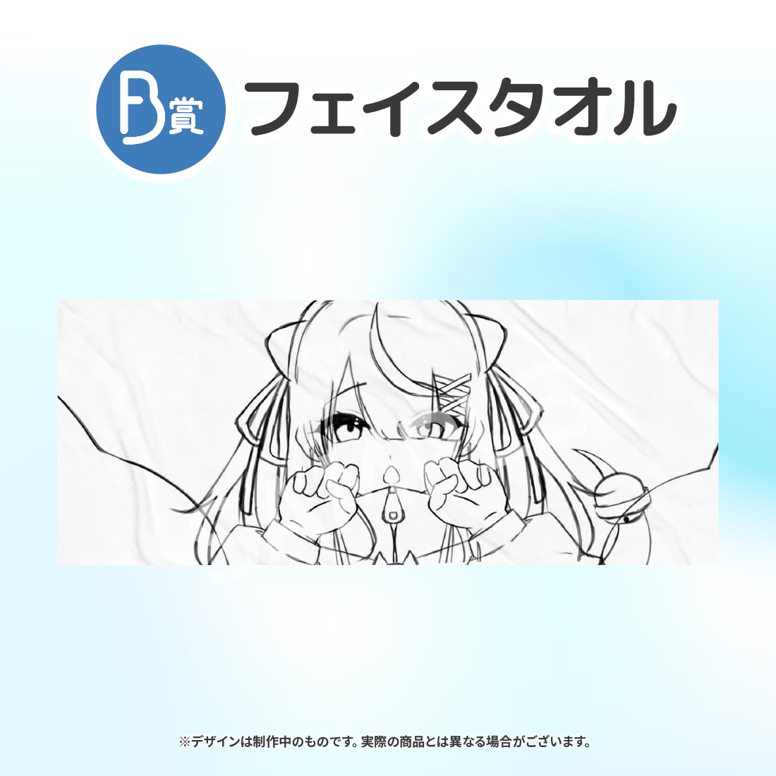 フェイスタオルの画像