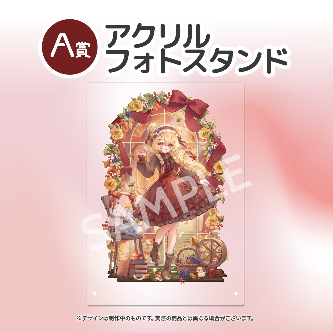 アクリルフォトスタンドの画像