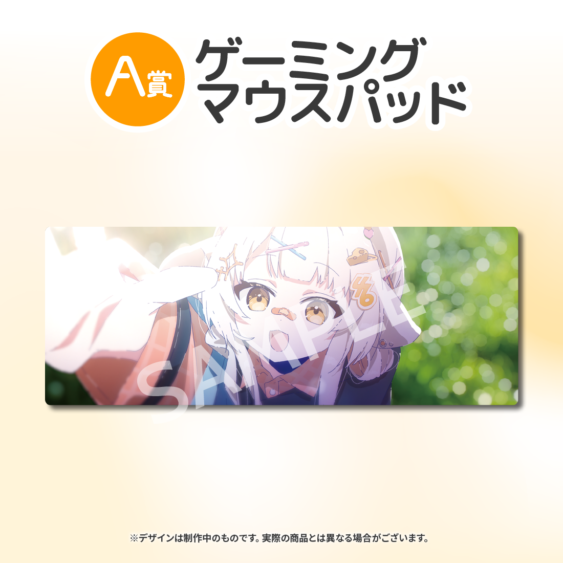 ゲーミングマウスパッドの画像