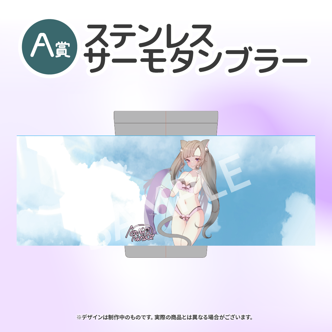 ステンレスサーモタンブラー の画像